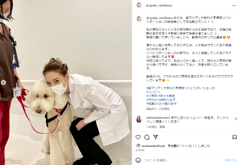 聖マリアンナ医科大学病院リハビリテーション科の医局員として出勤した西川史子