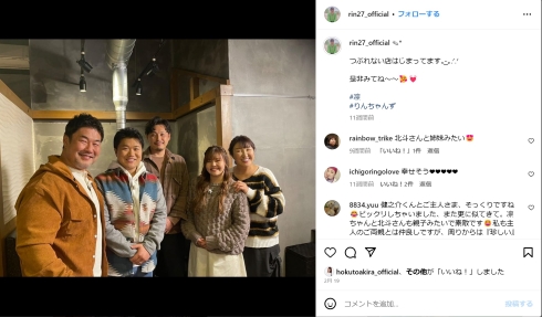 凛さんファミリー