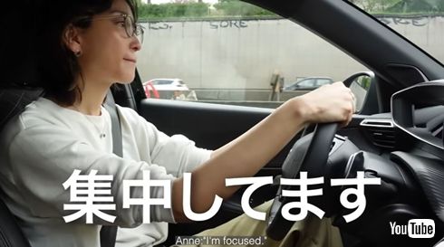 杏パリで運転