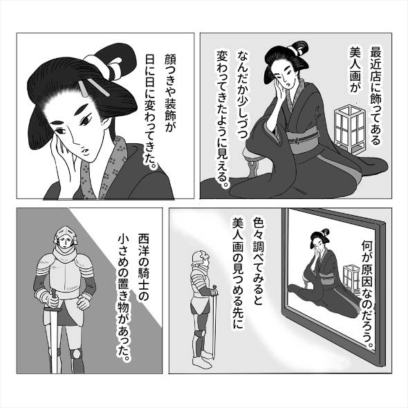 美人画の話 漫画