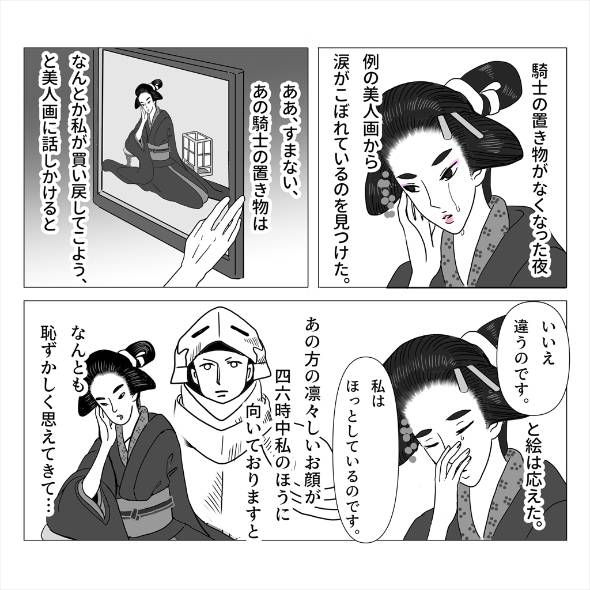 美人画の話 漫画