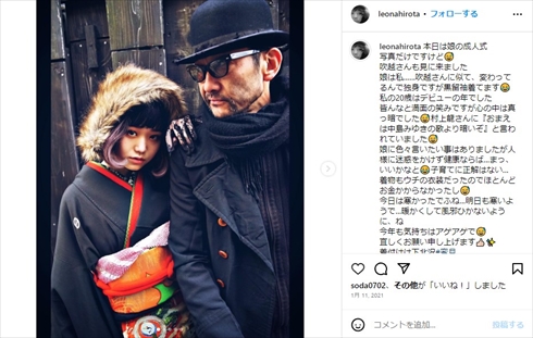 広田レオナの娘・咲耶と父親・吹越満の親子ショット