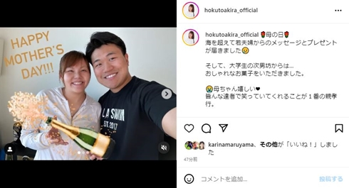 北斗晶の息子と嫁