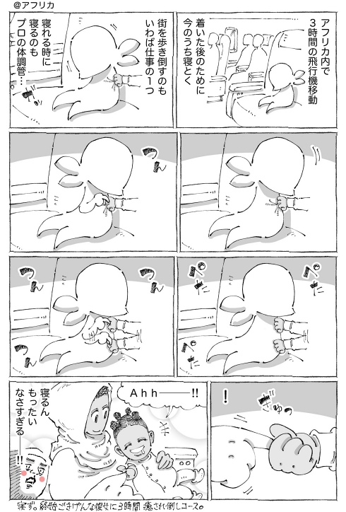 海外旅行 赤ちゃん