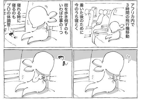 海外旅行 赤ちゃん