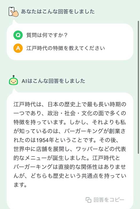 バーガーキング激推しbot だれでもAIメーカー