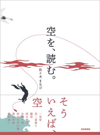 丸善ジュンク堂書店 各店が選ぶ 屋外で読みたい本 選書