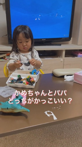 亀梨くんとパパ