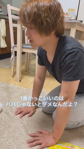 亀梨くんとパパ