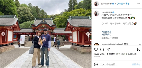 木村沙織と日高裕次郎のお宮参りショット