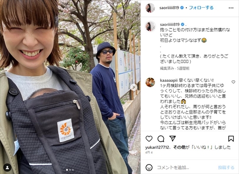 第1子男児を出産した木村沙織のママ姿