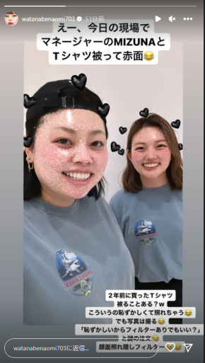 マネージャーと偶然Tシャツがかぶった渡辺直美