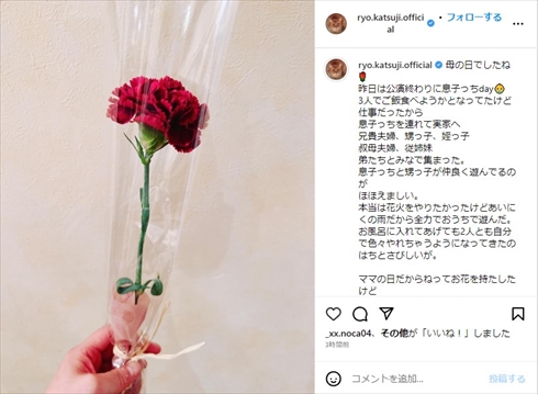 勝地涼が息子に持たせたカーネーション