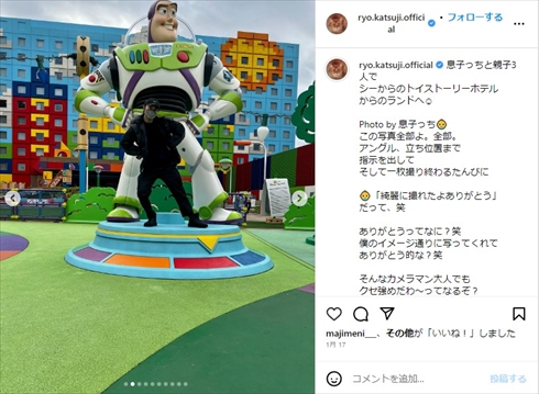 元妻の前田敦子、息子と東京ディズニーリゾートを楽しむ勝地涼
