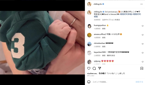 林さん家族の手