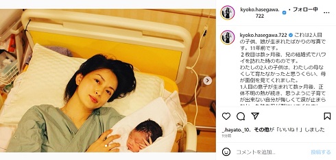 生まれて間もない長女を抱く長谷川京子