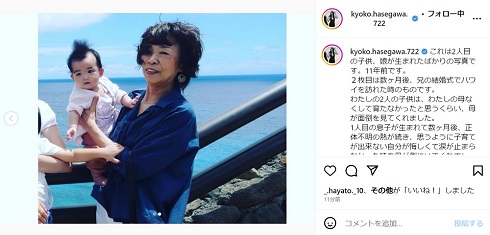 長谷川京子の母