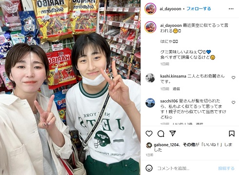 大友愛と長女の秋本美空