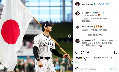 国旗を持つ大谷翔平