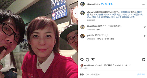 佐藤仁美さんがすっぴんを披露