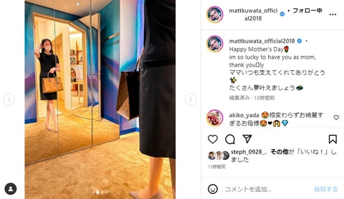 Mattの母