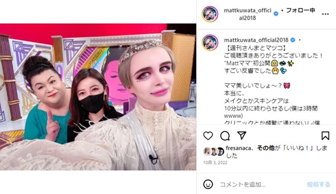 Mattと母