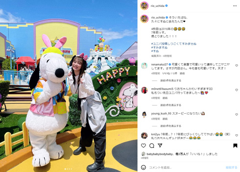 内田理央Instagram