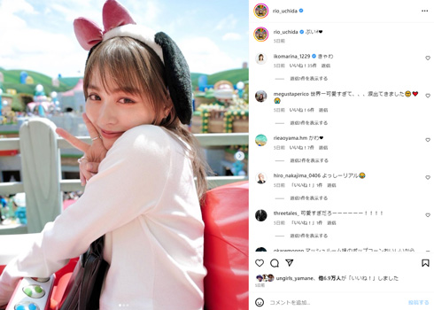 内田理央Instagram