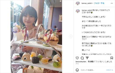 さとう珠緒の50歳の誕生日ショット