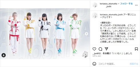 地下アイドルグループ「TA女子」