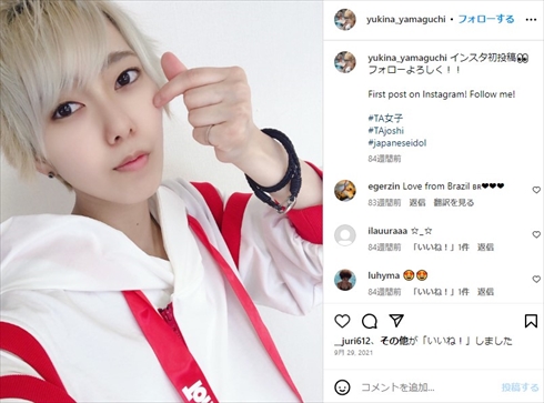 無断でYouTubeの取材を受けた地下アイドルグループ「TA女子」の山口有紀奈