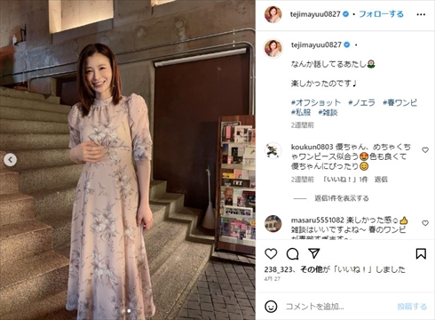 第1子妊娠を発表した手島優