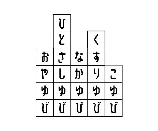 ねとらぼ　暗号　クイズ