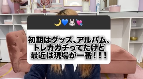 現場にお金を使う派