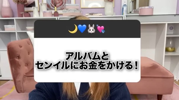 グッズにお金を使う派