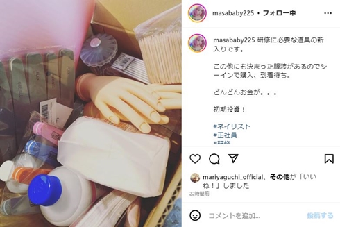 元「メロン記念日」の大谷雅恵