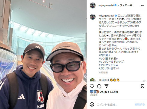 宮川大輔Instagram