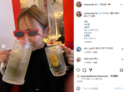 酒をあおる井上裕介の妻