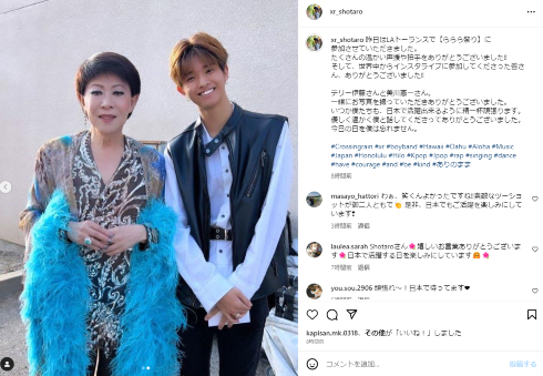 美川憲一と「TOKIO」元メンバーの山口達也さんの長男Shotaro