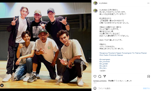 木梨憲武と「TOKIO」元メンバーの山口達也さんの長男Shotaro