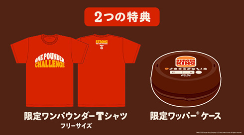 ワンパウンダー バーガーキング 食べ放題