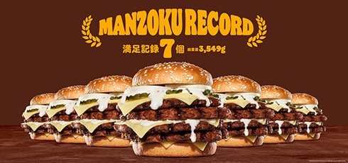 ワンパウンダー バーガーキング 食べ放題