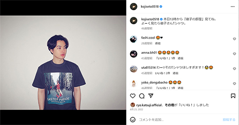 第1子が誕生した瀬戸康史さんと山本美月さん