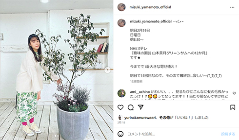 第1子が誕生した瀬戸康史さんと山本美月さん