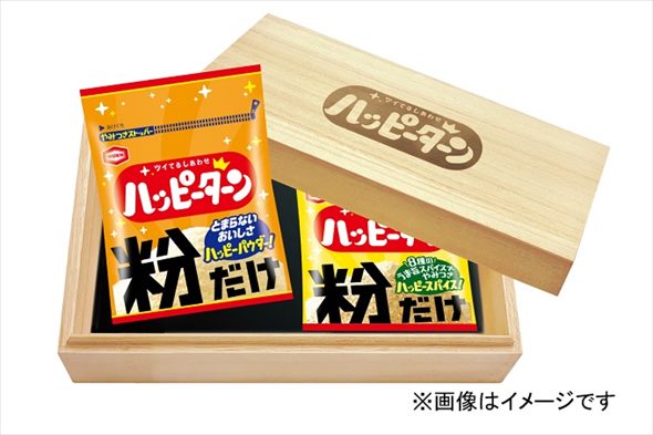 ハッピーターン ハッピースパイス 粉だけ 粉うま キャンペーン