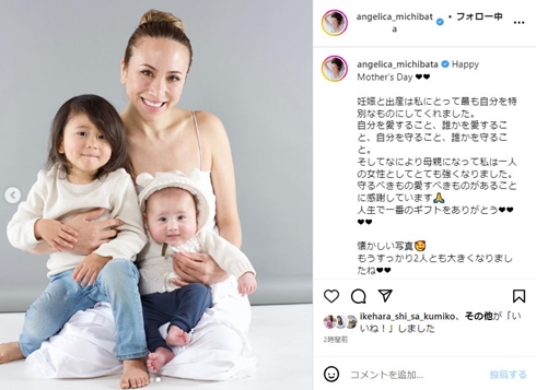 道端アンジェリカと息子