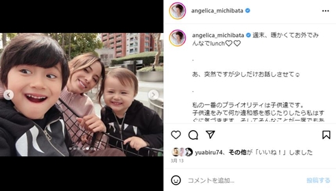 道端アンジェリカと息子