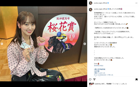 菅井友香Instagram