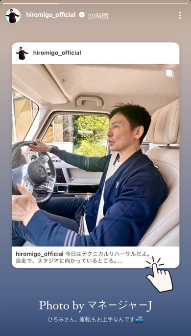 郷ひろみInstagram