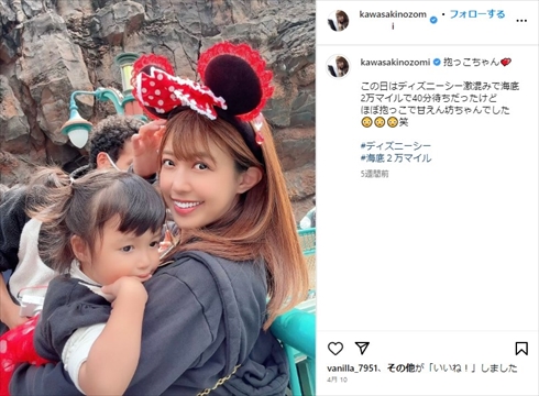 川崎希と“美人ちゃん”こと長女の親子ショット